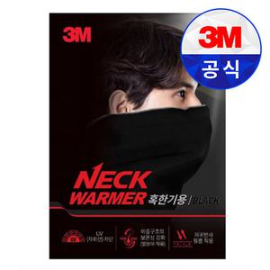 3M 혹한기 프리미엄 스트링 넥워머 프로넥 핫2