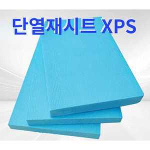 단열재시트 XPS 단열보드 압출 보온재 고밀도 외벽폼