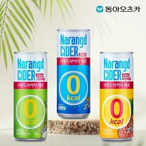 [동아오츠카 ]나랑드사이다 245ml CAN 3종선택 1박스 (총30입)