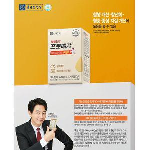 프로메가 알티지 오메가3 비타민D 12박스(12개월분)