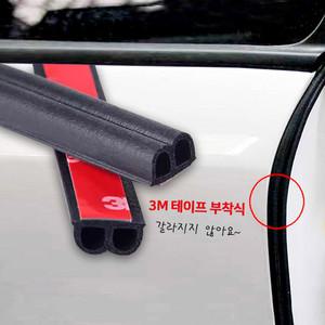 차량용 더블 풍절음 1M 프라이머 2중구조 방음차단 몰딩