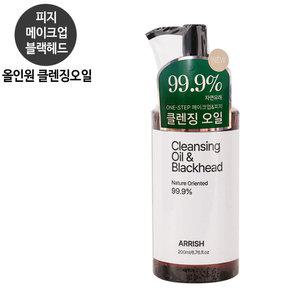 이노벨라 애리쉬 클렌징 오일 블랙헤드 200ml/올인원 메이크업 피지