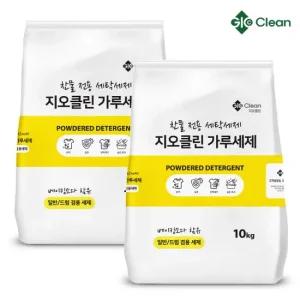 지오클린 가루세제 10kg 2개