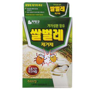 [2차 재입고] 쌀벌레 제거제 천연겨자성분 천연 쌀벌레약 해충퇴치