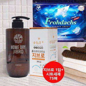 [기타]75매 시트 세탁세제 프로닥스 + 홈 드라이 크리닝 지브로 500ml 1개