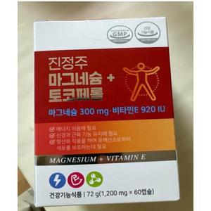 정품) 진정주 마그네슘 토코페롤 60캡슐 1박스