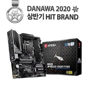MSI MAG B460M 박격포 10세대 메인보드 중고 AS1개월