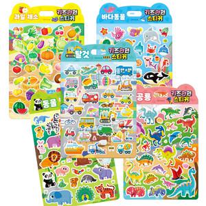 키즈펀펀 스티커 공룡, 과일채소, 동물, 바다동물 선택1 / 쿠션스티커 소근육 발달 놀이북