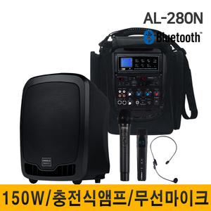 AL280 AL-280 150W 충전식앰프 이동식앰프 휴대용스피커 포터블 무선 마이크 핸드 헤드셋 가방포함