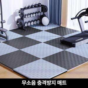 새집 바닥매트  방음재 충격흡수 스포츠 바닥재 충격방지무소음 바닥 고무 카펫 소음방지패드