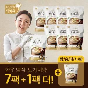 김나운 더키친 한우 명작 도가니탕 700g x 8팩