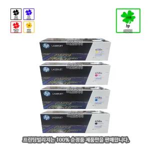 [HP] 컬러 레이저젯 엔터프라이즈 M751dn 토너 카트리지 4색 1세트 (100% 순정품)