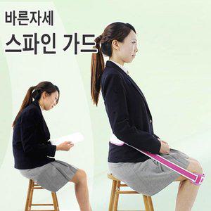 슈마 스파인가드