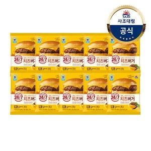 [대림냉동] 치즈버거 160g x10개 /냉동햄버거