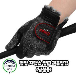 범양 지맥스 양피 겨울 골프장갑 남성용 양손 동계 파크
