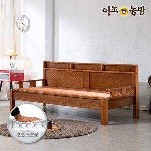 [이조농방] 포켓스프링 확장형황토볼 침대 카우치소파 HB