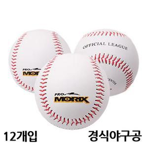 [IXHIW29X_4B]경식야구공 12개입