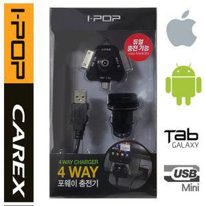 차량용 4Way 차량충전기 동시충 카엑스 듀얼 악세서리 충전기 듀얼충전기 차량용품 차량충전