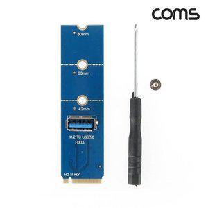 Coms M.2 to USB 3.0 PCI 어댑터 비트코인 채굴전용 (WFFPF70)