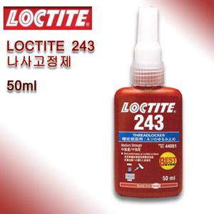 록타이트 LOCTITE 나사고정제 중강도 243 50ml