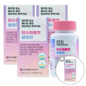 [3+1] 다이어트 탄수화물컷 가르시니아 날씬이 1000mg x 60정(4개월분)