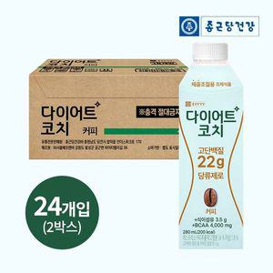 [종근당건강] 코치 당류제로 단백질음료 커피맛 280ml 48팩[34727869]