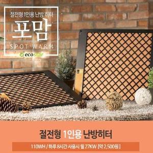 [BZJL8P6G_4C]포맘 책상테이블 히터 난로(ECO-1000)