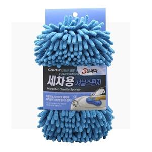carex 3분세차 세차용 셔닐스펀지 세차장갑 세차용품