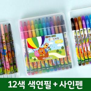 친구들 사인펜 곰곰이와 새학기준비물 컬러링키트 12색 색연필 세트