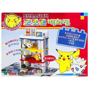 포켓몬스터 블럭 포켓몬 백화점 - 포켓몬스터 토게피 피카츄 포함