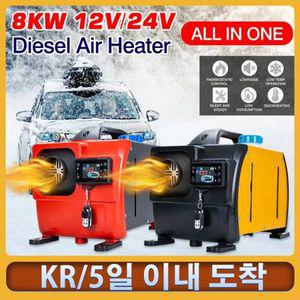 자동차 난방 공기 히터 LCD 모니터 주차 워머 트럭 버스 보트 RV Websato Eberspacher 8KW