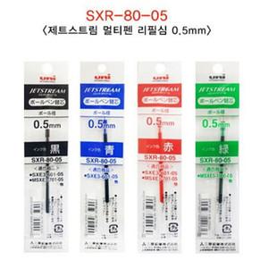 유니 제트스트림 3색볼펜 리필심 0.5mm 1타(10개입)