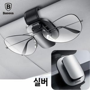 [MENPQW8N_52EE]베이스어스 차량용 B0S 실버 홀더 플래티넘
