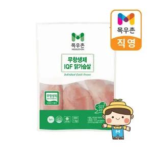 [목우촌] 무항생제 IQF 닭가슴살 1kg