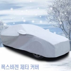 덮개 초경량 자동차커버 폭스바겐 제타 간편장착 3호