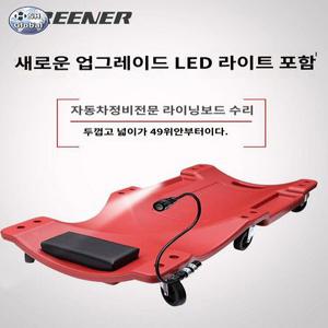 등받이판 공구 정비보드 카센터 바닥판 작업용 이동식