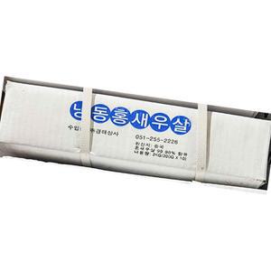 홍새우살 냉동 약 150 200g x20？업소용 식자재 식재료 대용량 식당용 단체 급식용