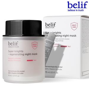 빌리프 슈퍼나이츠 리제너레이팅 나이트 마스크 75ml (대용량)
