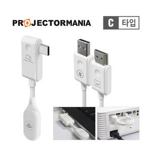 무선 USB-C 송수신기 PJM-WLC1 (PC 미러링, 프로젝터, 스탠바이미) 프로젝터매니아