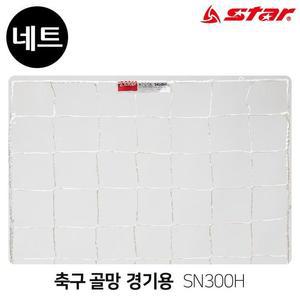 [JHQRMT99_4B]축구 경기용 볼네트 골네트