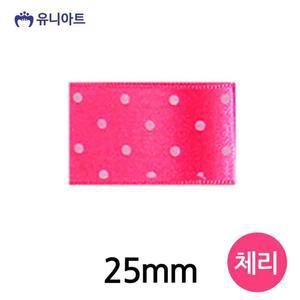 [JHQRMKS2_4B](리본) 리본원단 땡땡이 롤 (폭 25mm) (체리)