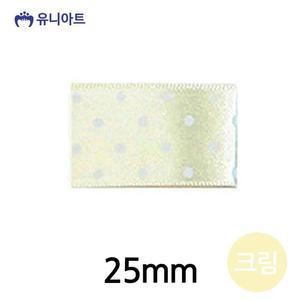 [JHQRMKRN_4B](리본) 리본공예 땡땡이 롤 (폭 25mm) (크림)