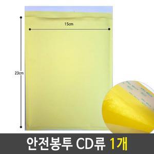 [ME7OPP22_52CE]봉투 에어캡 택배 우편 비닐 포장 CD류 1개