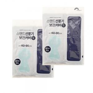 올커버 보관 스탠드 히터 선풍기 2개