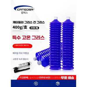프리즘몰 구리스카트리지 구리스 그리스 윤활유