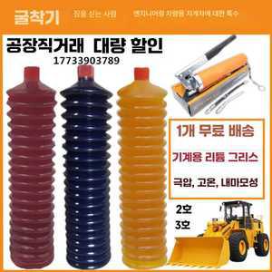 프리즘몰 구리스카트리지 윤활유 구리스 그리스 펌프