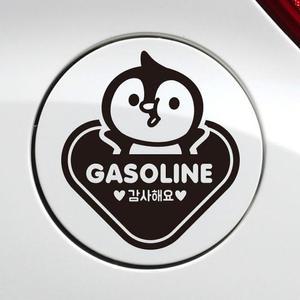 [ME629NO9_52C0]가솔린 자동차 주유구스티커-블랙