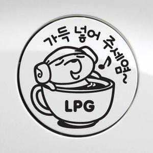 [ME629N1P_52C0]주유구 LPG 자동차 주유구스티커-블랙