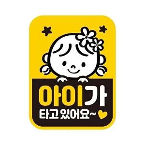 [셀러허브 패션][JHQRNI4G_4B]아이 10 자석 자동차스티커 11x14.5cm