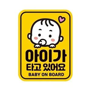 [셀러허브 패션][JHQRNI4L_4B]11x14.5cm 비비드 아이 자석 baby16 반사